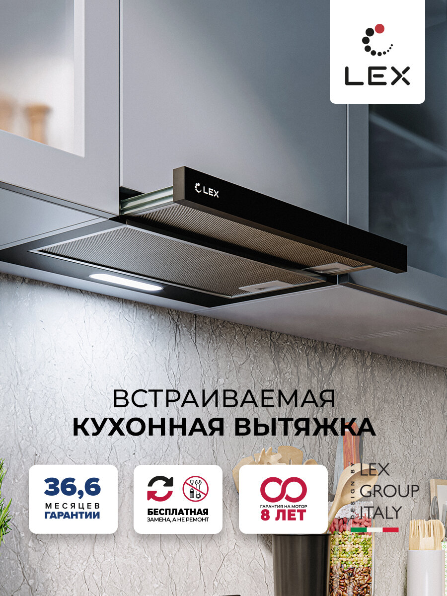 Встраиваемая кухонная вытяжка LEX HONVER 600 BLACK