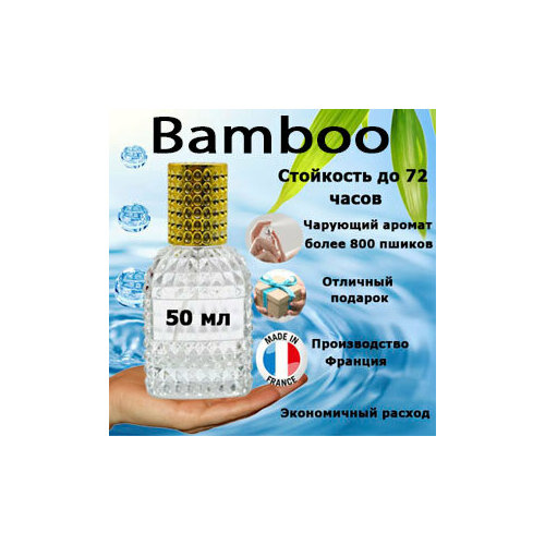 Масляные духи Bamboo, женский аромат, 50 мл.