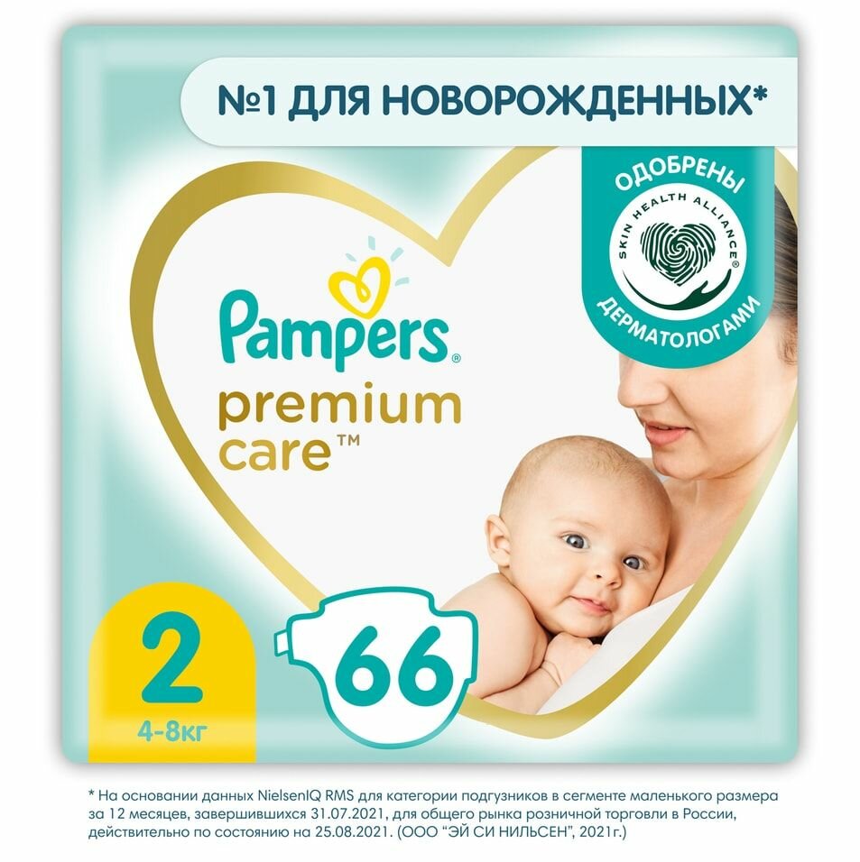 Подгузники Pampers Premium Care 4-8кг Размер 2 66шт х 3шт