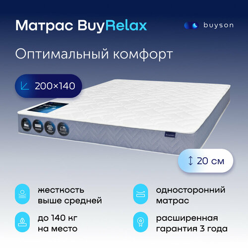 Матрас buyson BuyRelax, независимые пружины, 200х140 см