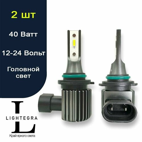 Светодиодная автомобильная лампа E4 LED цоколь HB4 / 9006 (2 шт)