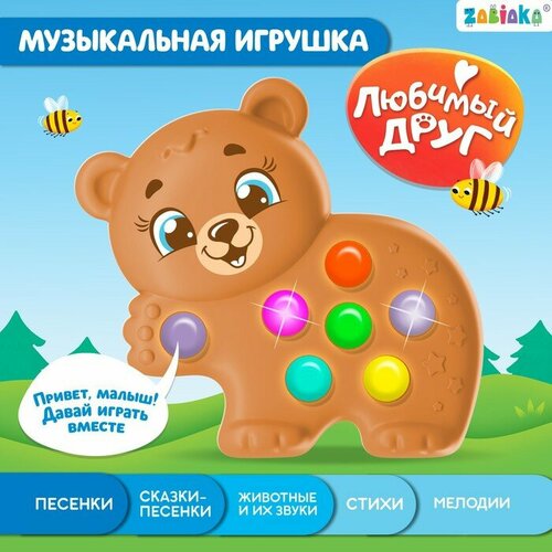 Музыкальная игрушка «Любимый друг: Мишка», ZABIAKA развивающая игрушка zabiaka музыкальная любимый друг 7790526 голубой