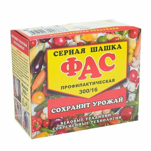 Серная шашка "Фас" профилактическая для дезинфекции погребов, подвалов, 300 г/16 таблеток (комплект из 8 шт)