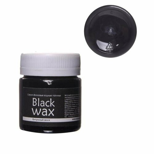 Воск битумный LUXART BlackWax, 40 мл (комплект из 4 шт)