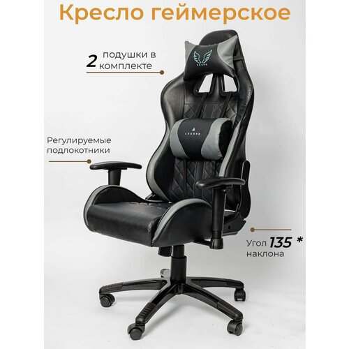 Геймерское кресло, компьютерное UT-B99 черно-серый