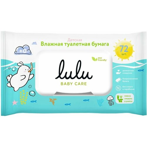 Туалетная бумага Lulu влажная детская 72шт х2шт