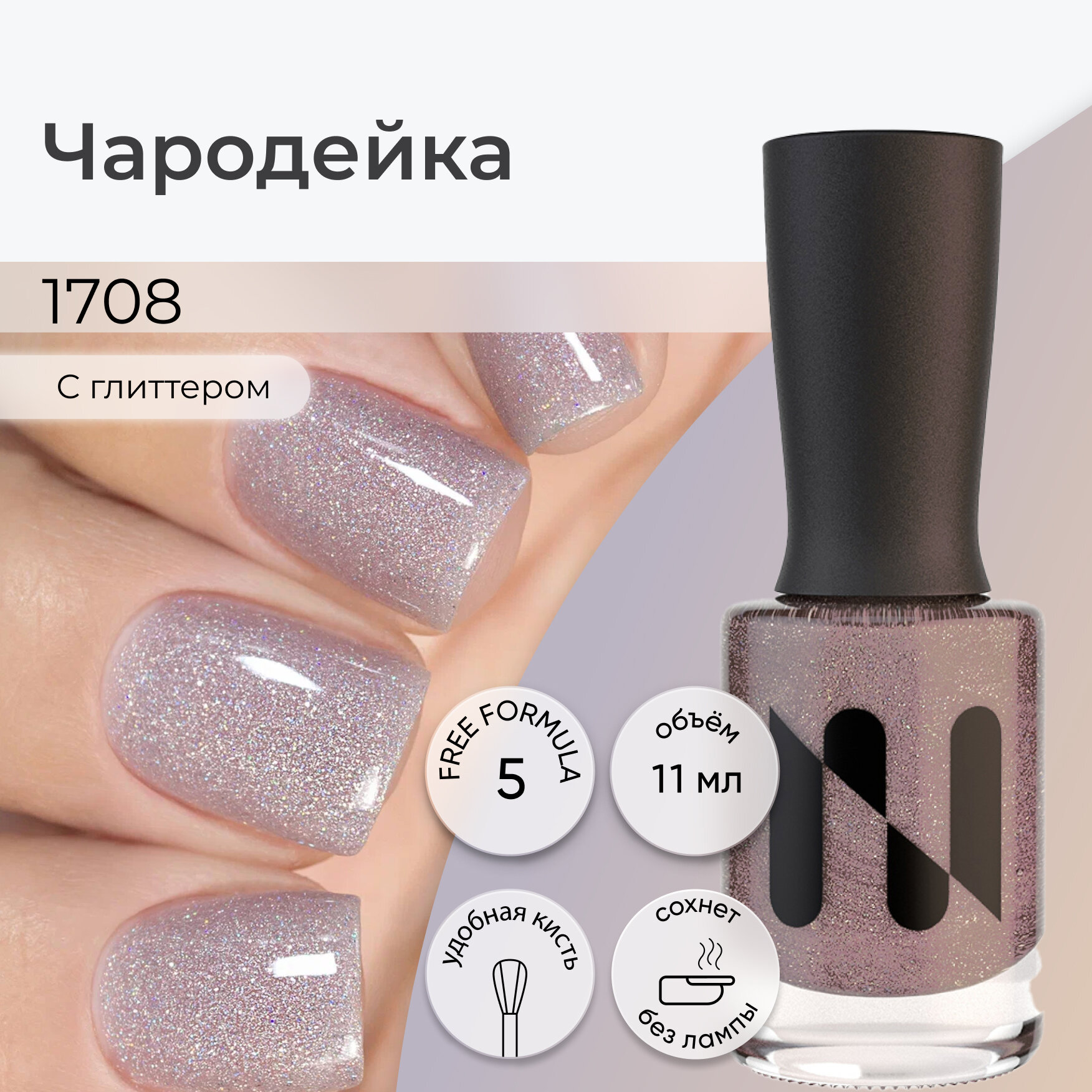 фото Masura Лак для ногтей Франческа да Римини, розовый, бежевый, с маслом чайного дерева, 11 мл