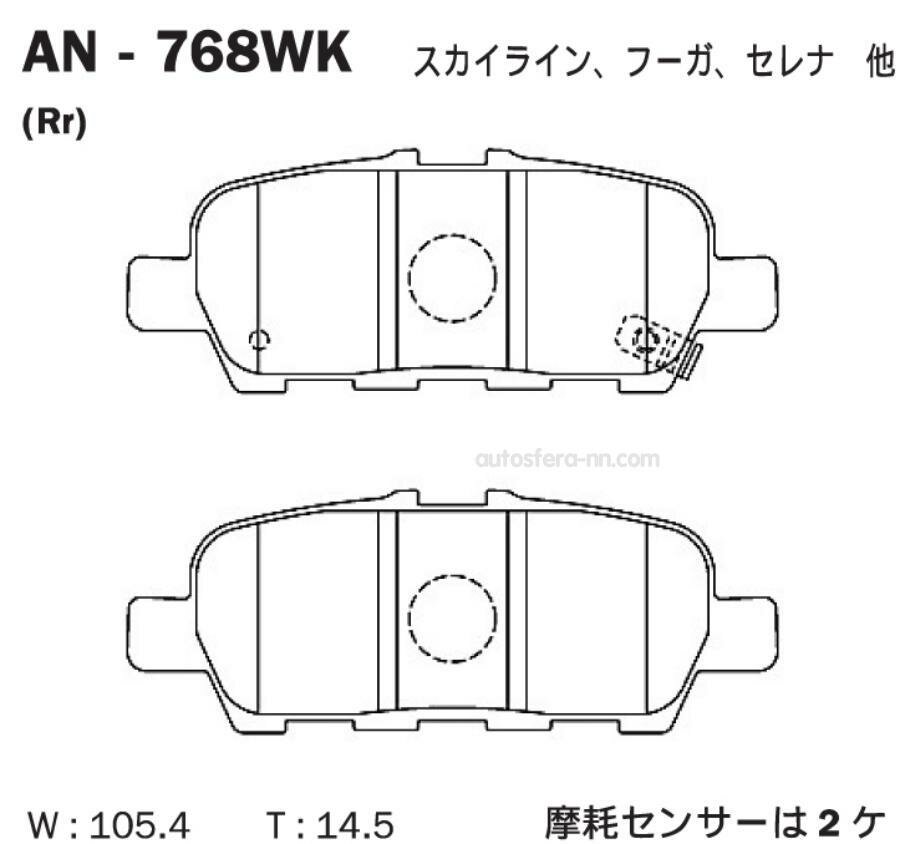 AKEBONO AN768WK Колодки тормозные Япония