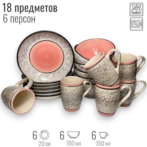 Набор посуды столовой в крапинку на 6 персон, 18 предметов, тарелки и кружки керамика