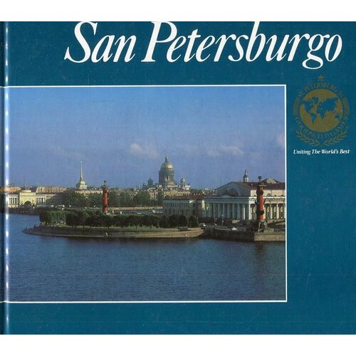 San Petersburgo. Sede de los Juegos de la Buena Voluntad 1994
