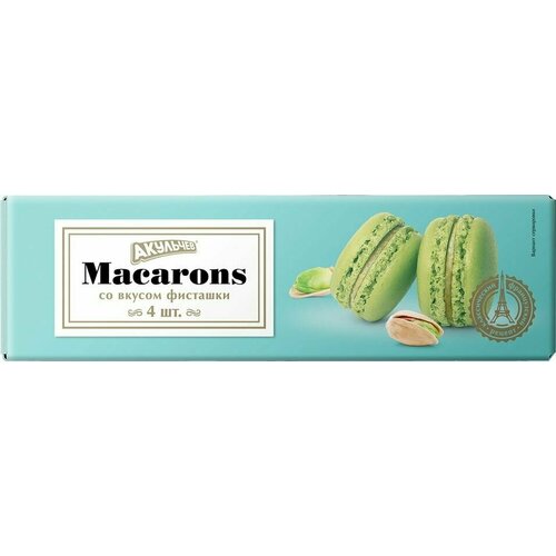 Печенье Акульчев Macarons с фисташкой 48г