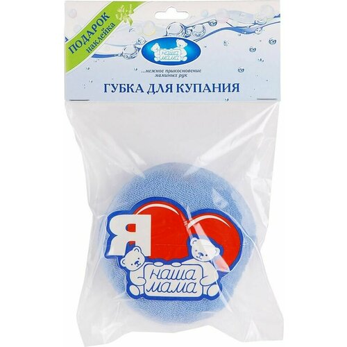 Губка для купания Наша мама 1шт 622₽