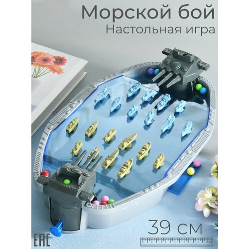 Большая настольная игра на двоих Морской Бой для детей