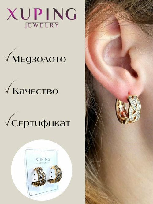 Серьги конго XUPING JEWELRY, фианит, золотой