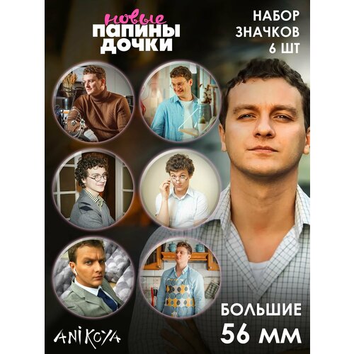 Папины дочки сериал