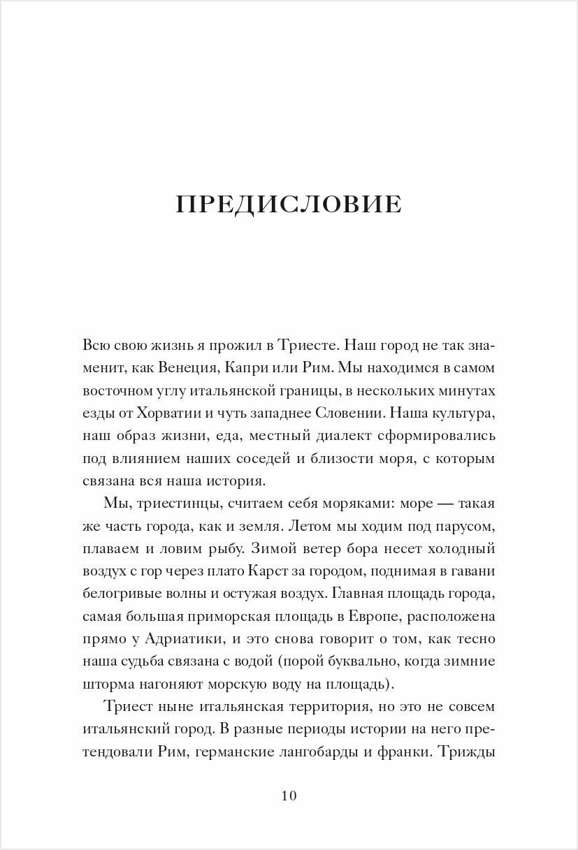 Эстетика как код бренда. Привлекайте клиентов совершенным бизнес-продуктом - фото №17