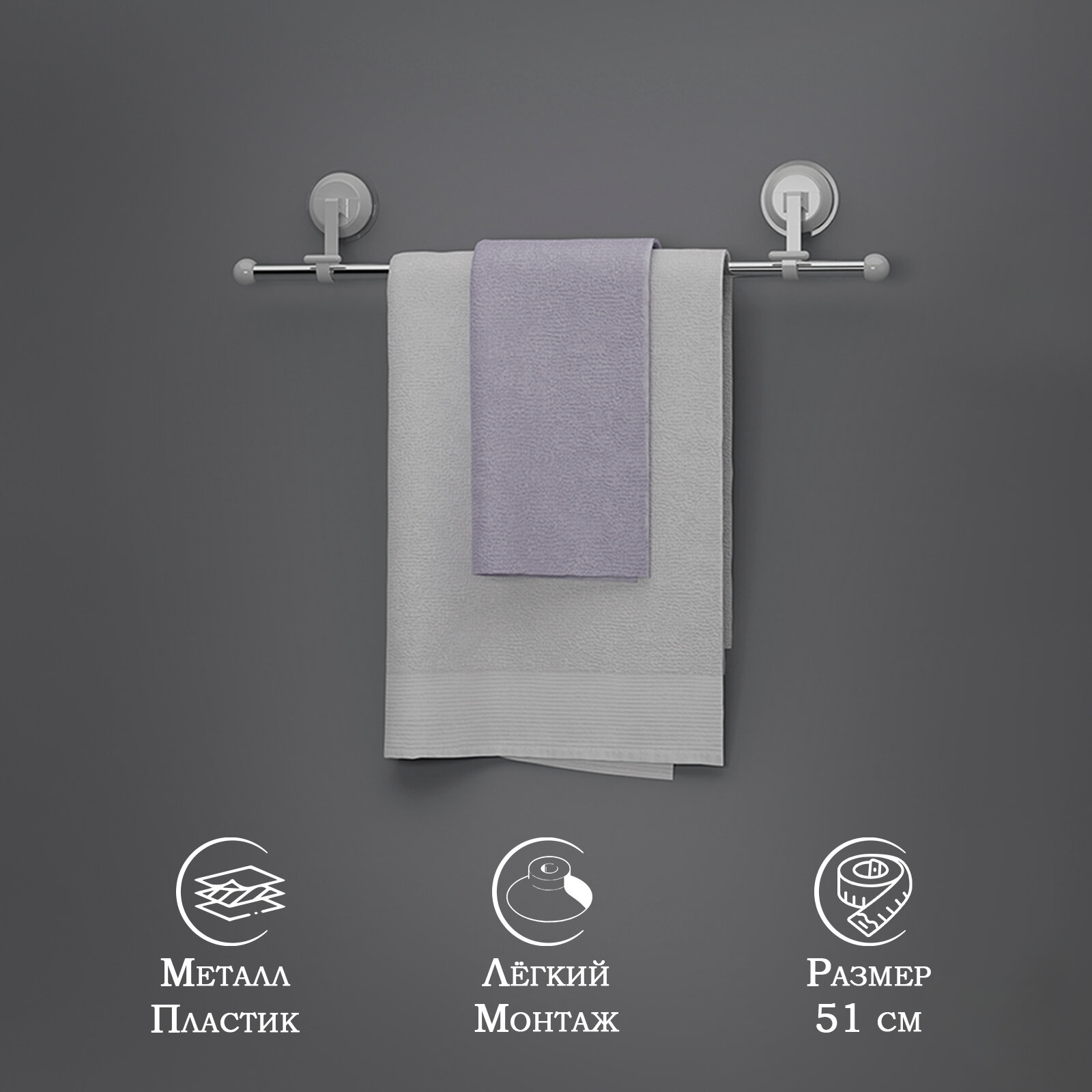 фото Держатель для полотенец на вакуумных присосках 51 см