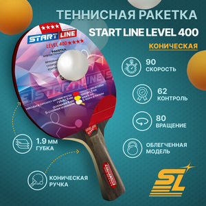 Теннисная ракетка Start line Level 400 New (коническая) 12502