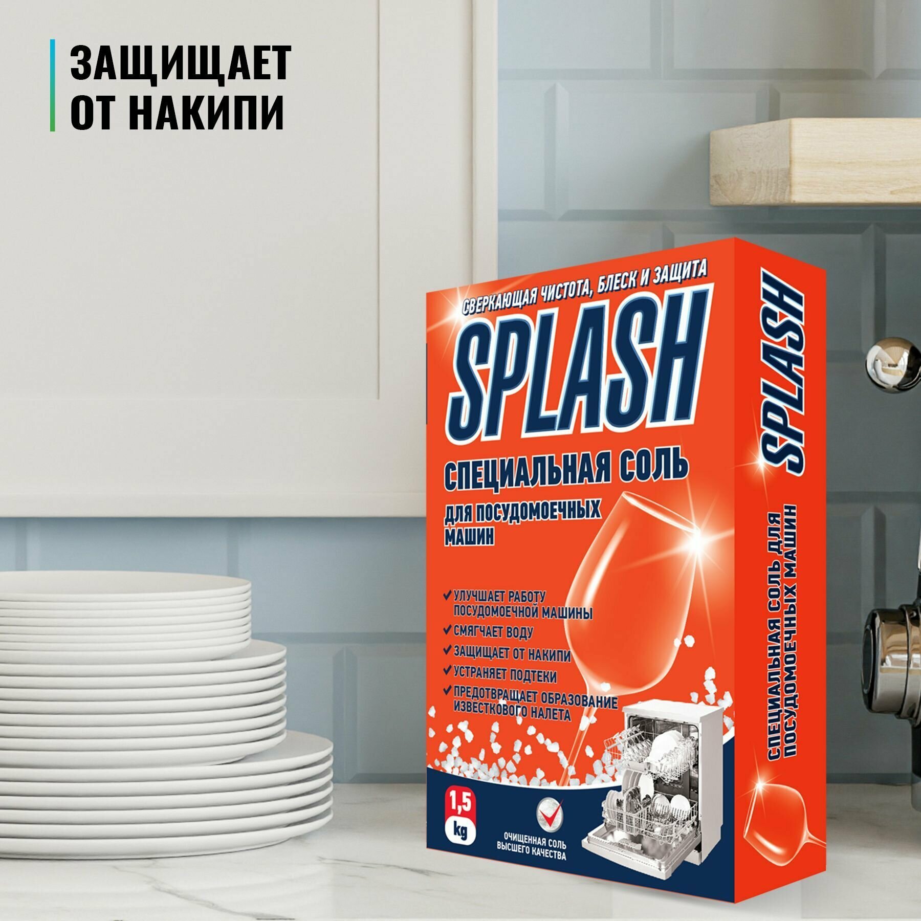 Соль для посудомоечных машин 5 штук PROSEPT Splash специальная 1,5 кг - фотография № 5