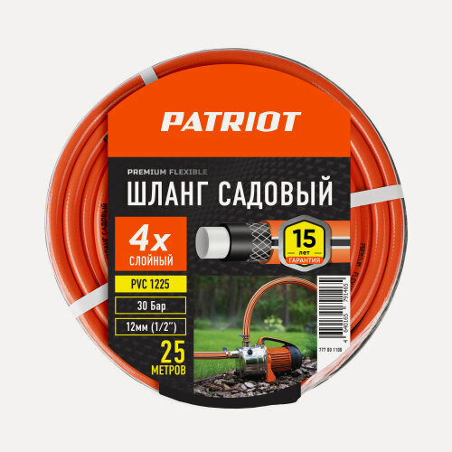 Изображение товара Шланг садовый Patriot , поливочный, PVC-1225, 4 слоя, 1/2 ", 25 м