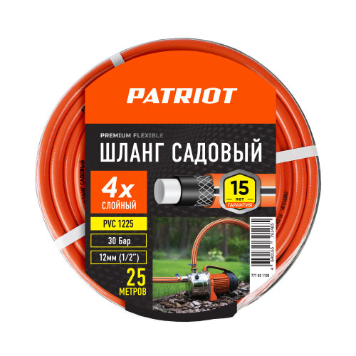 Шланг садовый Patriot , поливочный, PVC-1225, 4 слоя, 1/2 ", 25 м