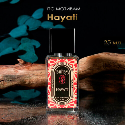 Парфюмерная вода Enfes №28 унисекс, unisex по мотивам Hayati Attar Collection для нее и него, 25 мл духи сладкие парфюм подарок