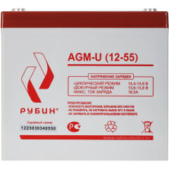 Аккумуляторная батарея Рубин 12V 55Ah AGM-U (12-55)