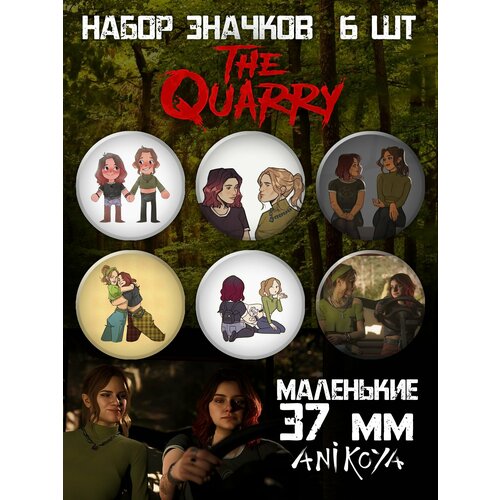 Значки на рюкзак игра The Quarry набор