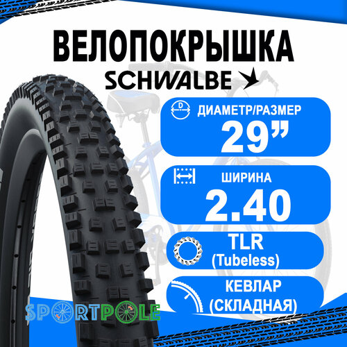 покрышка 700x23c 23 622 05 11653954 one perf raceguard folding кевлар складная b b sk hs462a addix 67epi schwalbe Покрышка. 29x2.40 (62-622) 05-11654132.01 NOBBY NIC Perf, TwinSkin, TLR (кевлар/складная) B/B HS602 Addix 67EPI SCHWALBE