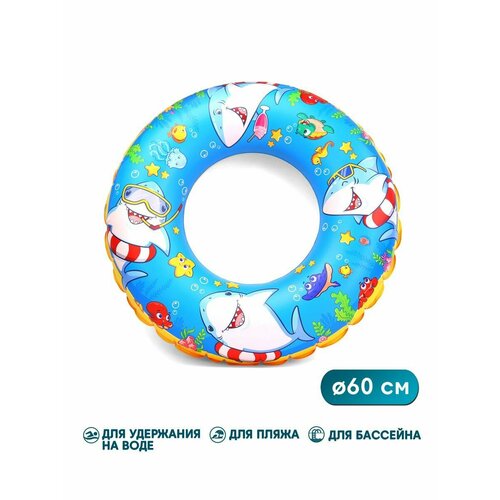 Круг надувной детский для плавания и купания ND Play Морские приключения ПВХ 1 шт 60 см 3-6 лет пакет с подложкой 299₽