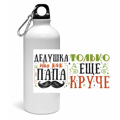 фото Спортивная бутылка на день бабушек и дедушек №2 migom