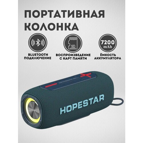 Портативная колонка P32 беспроводная блютуз 329000₽