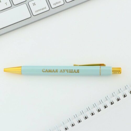 Ручка пластик с тиснением Самая лучшая синяя паста 07 мм 339₽