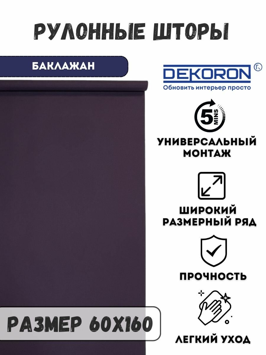 фото Рулонные шторы на окна DEKORON