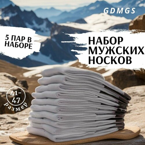 фото Носки gdmgs, 5 пар, размер 41-47, белый