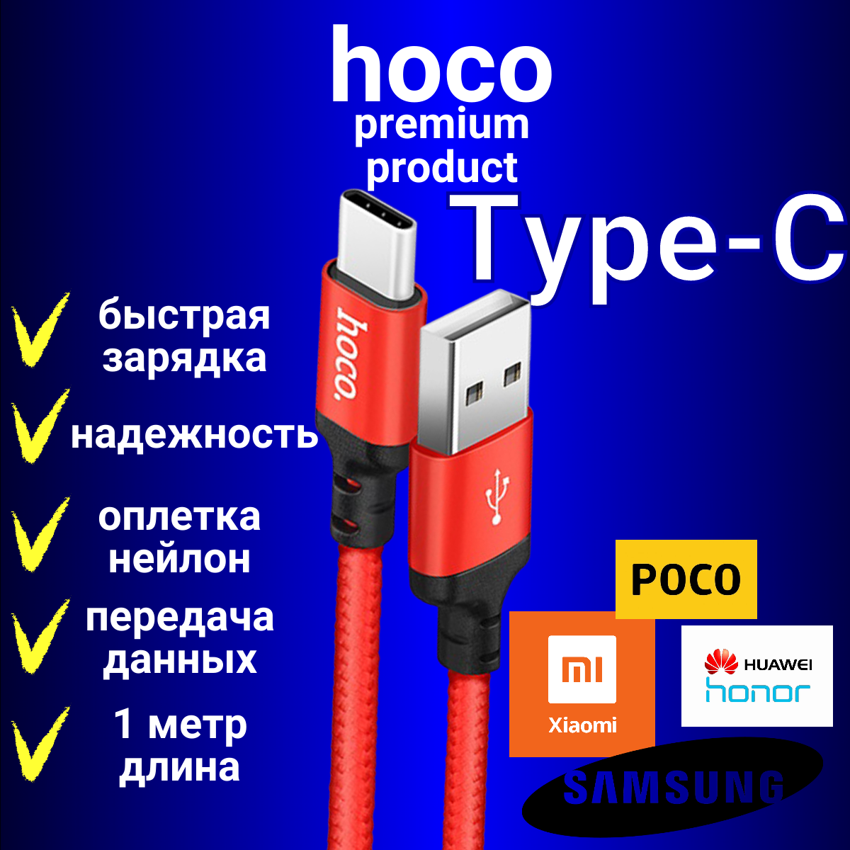 Кабель usb type-c быстрая зарядка