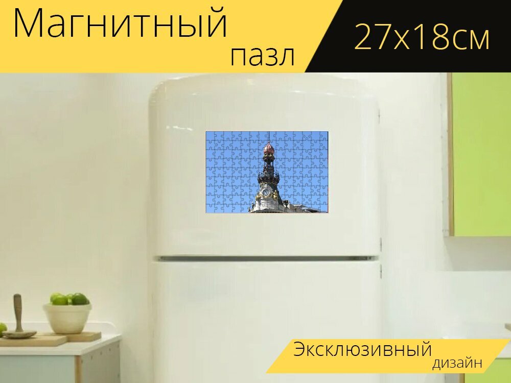 Магнитный пазл "Мадрид, испания, часы" на холодильник 27 x 18 см.