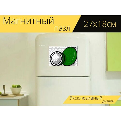 Магнитный пазл Кокос, напиток, свежий на холодильник 27 x 18 см.