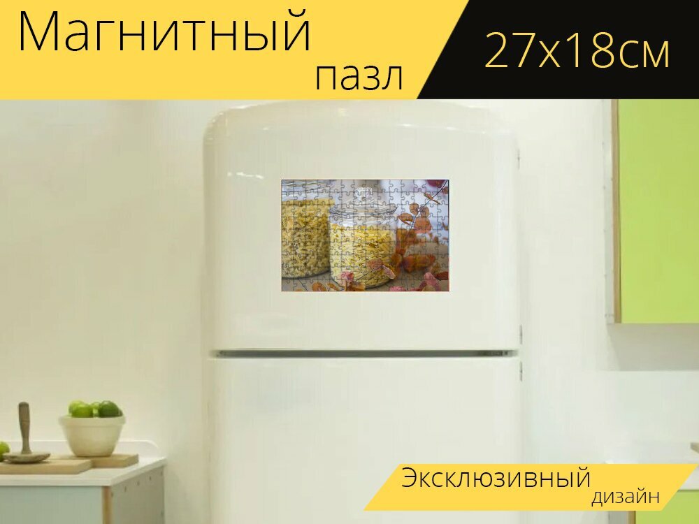Магнитный пазл "Стеклянная банка, макаронные изделия, приготовление еды" на холодильник 27 x 18 см.