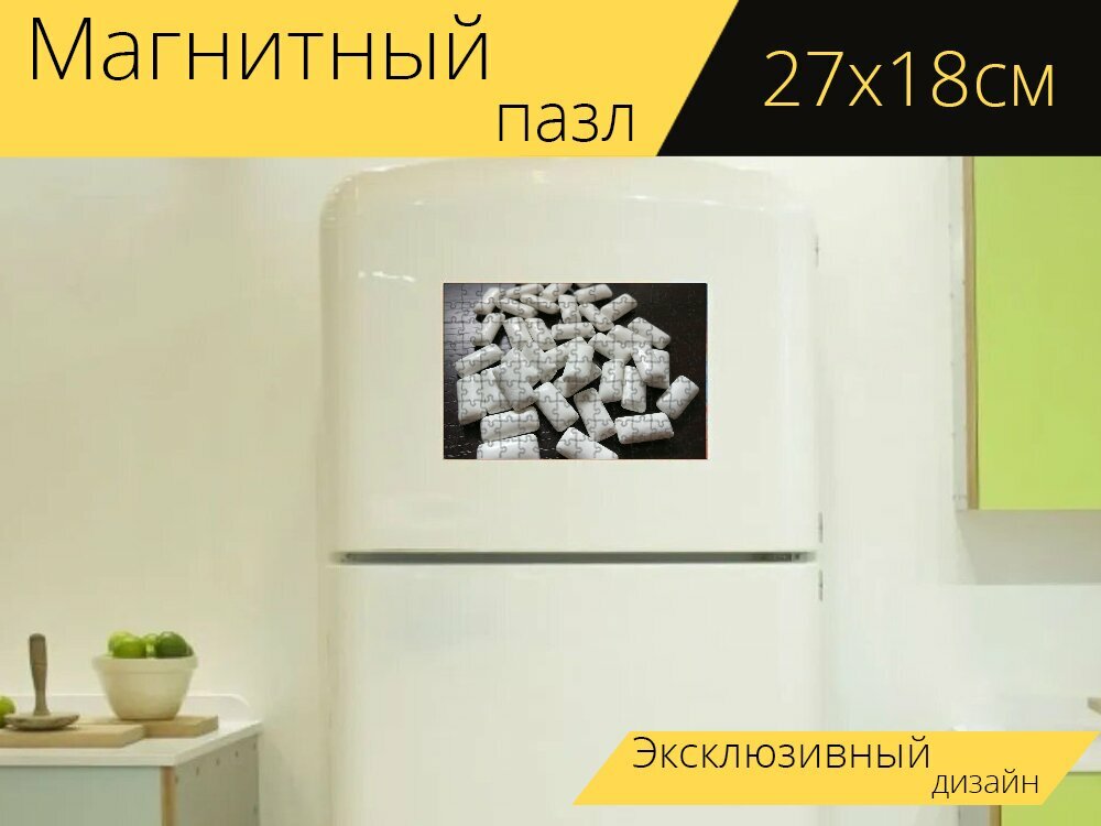 Магнитный пазл "Жевательная резинка, жевать, белый" на холодильник 27 x 18 см.