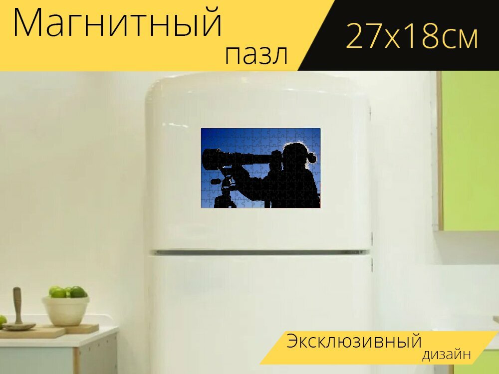 Магнитный пазл "Фотограф, фотография, камера" на холодильник 27 x 18 см.