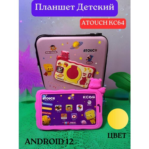Детские планшеты ATOUCH KC-46 на Android 12 с аккумулятором 4000 мАч Желтого цвета 599000₽