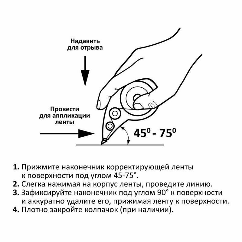 Лента корректирующая Attache Economy пастель 5мм*8м в ассортименте - фото №13