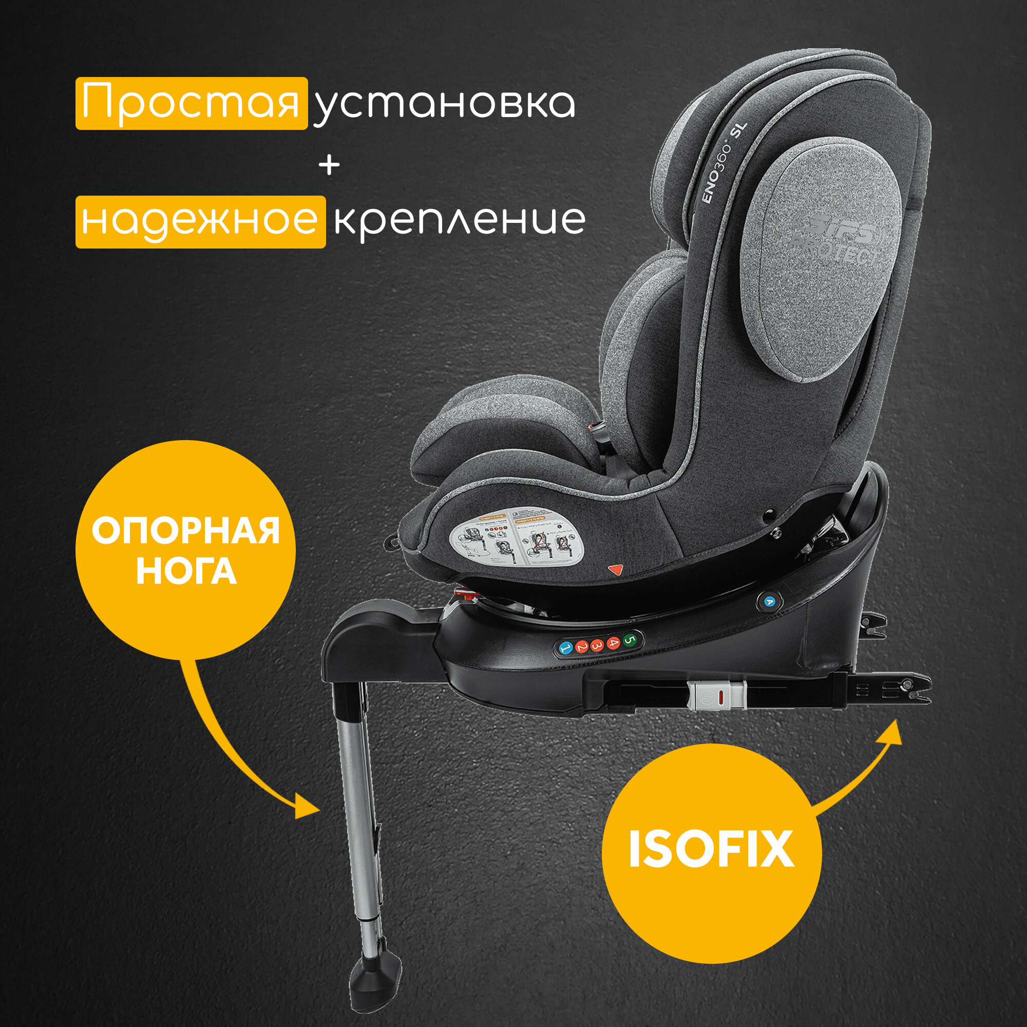 Детское автокресло Osann Eno360 SL Universe Grey