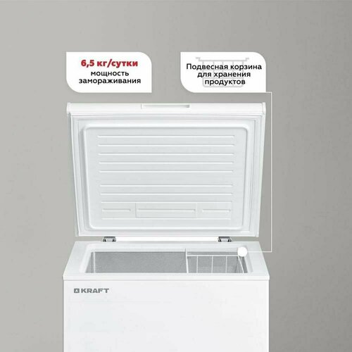 Морозильный ларь Kraft BDW-150BL белый 2343000₽
