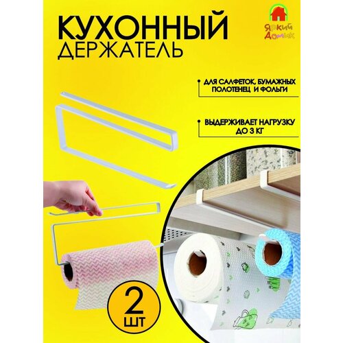 Держатель диспенсер органайзер полка