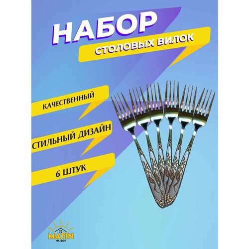 Набор столовых приборов на 6 персон Гусь