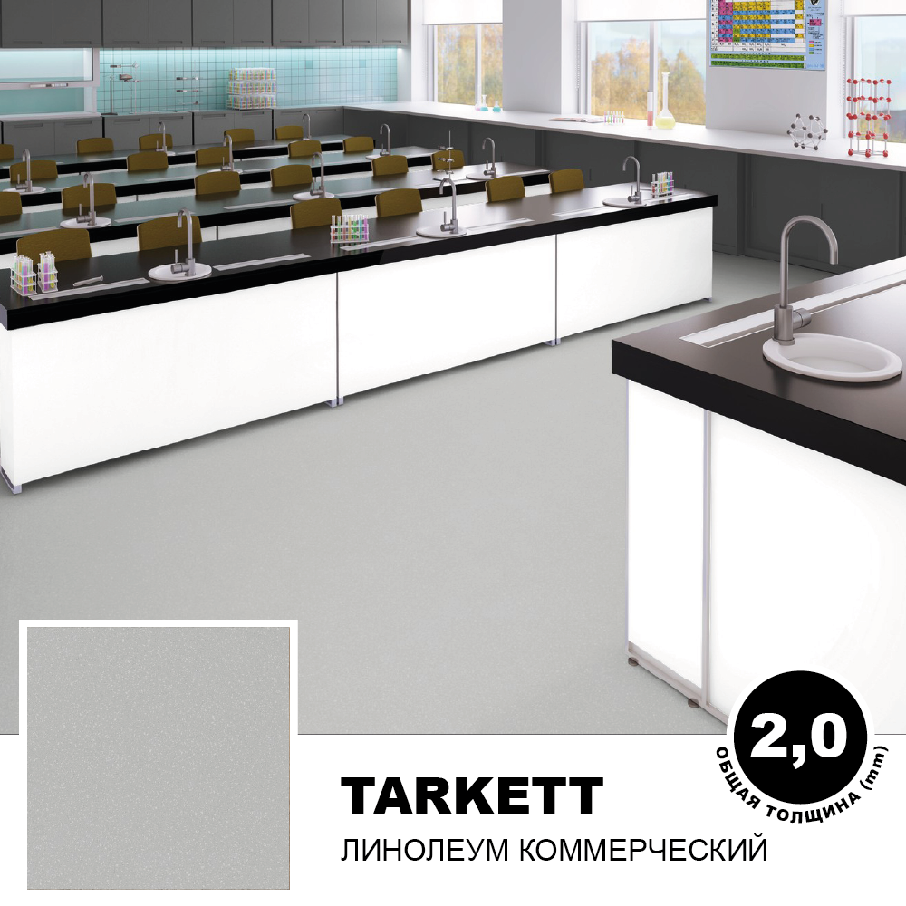 фото Линолеум бытовой Tarkett ACCZENT PRO Aspect 43 класс