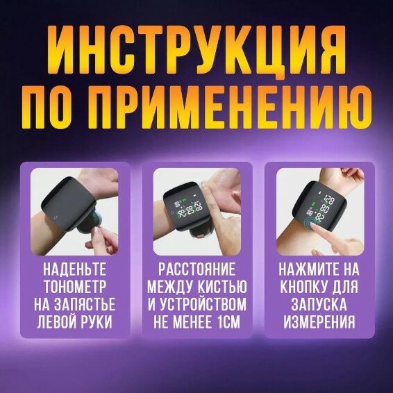 Тонометр На Запястье Электронный Автоматический Прибор Для Измерения ...