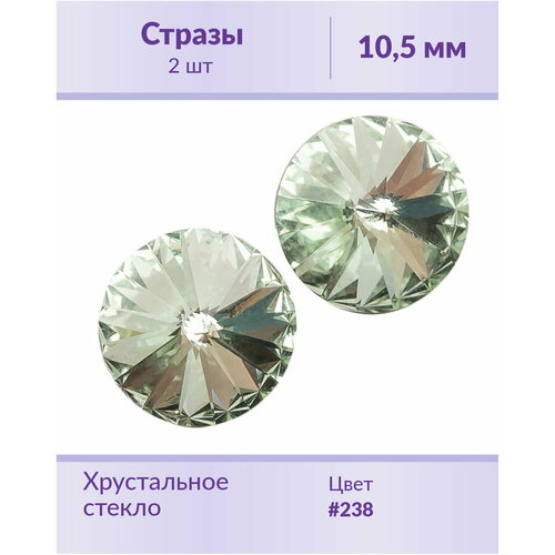 swarovski rivoli violet ss 47 10 5 мм 2 шт оправы Swarovski Rivoli Chrysolite ss 47 (10,5 мм), 2 шт